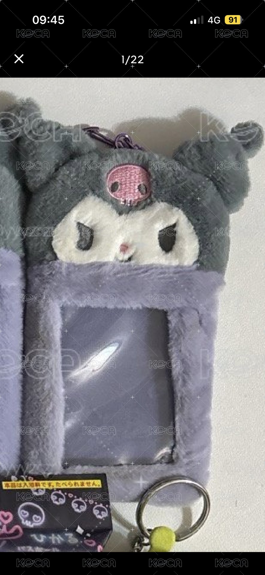 酷洛米卡套  有使用痕跡無吊牌