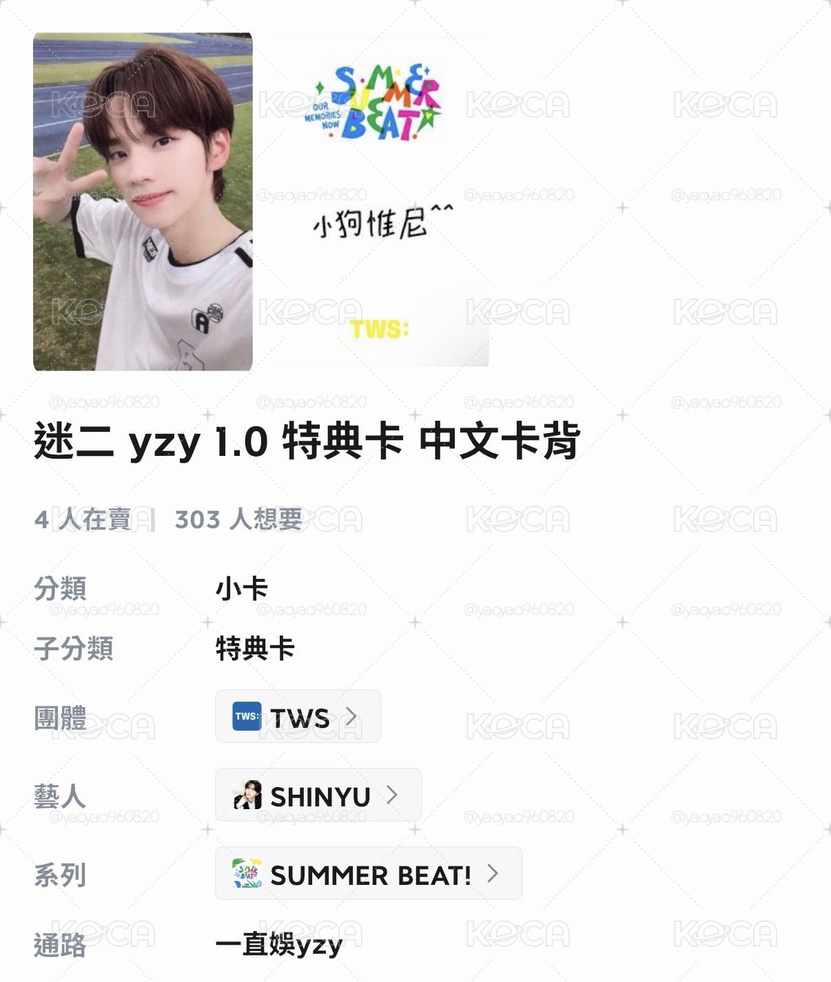迷二 yzy 1.0 特典卡 中文卡背