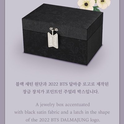 BTS 防彈少年團 中秋系列 珠寶盒  飾品盒  BTS Dalmajung Jewelry Box