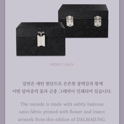 BTS 防彈少年團 中秋系列 珠寶盒  飾品盒  BTS Dalmajung Jewelry Box