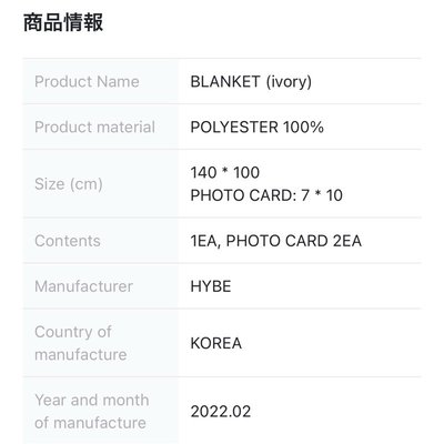 BTS 防彈少年團 PTD SEOUL 首爾 演唱會周邊/週邊 毛毯 毯子