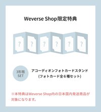 日咖 PB 特典