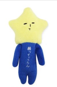 吊娃 許願星