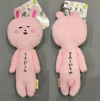 Yukioゆきお 兔子