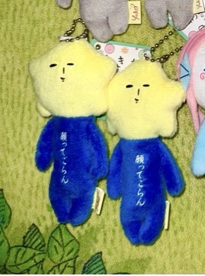 Yukioゆきお 許願星