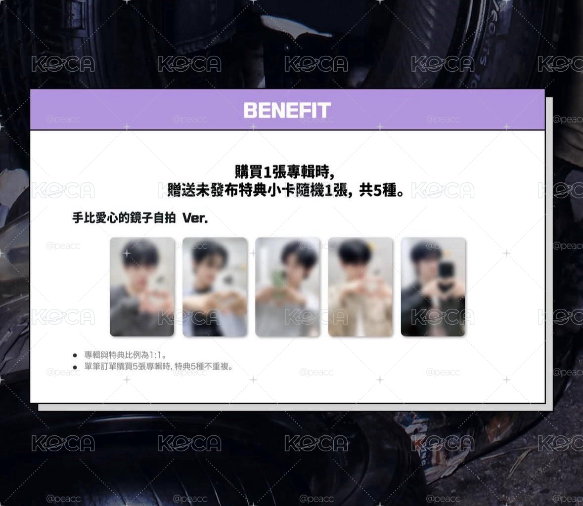 km咕卡特典