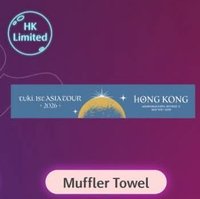 亞巡1st 毛巾 香港限定