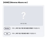 HOME wvs 電子專 預售特典