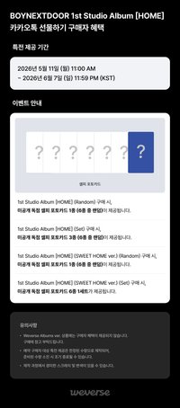HOME kkt 預售特典