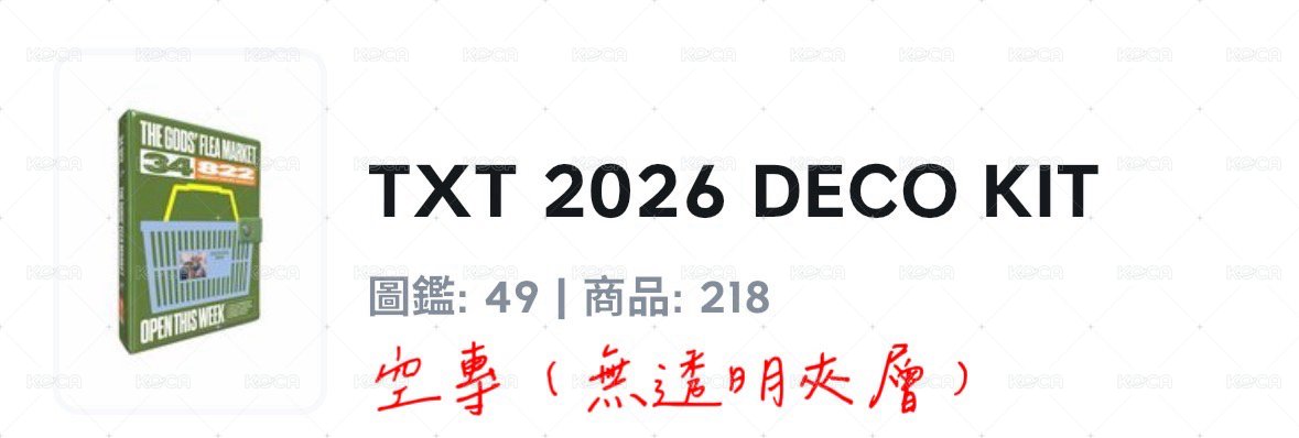 26咕咕盒空專（無透明夾層）