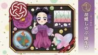 忍生日 2025