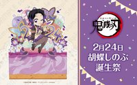 忍生日 2024