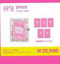 KiiiKiii FAN CONCERT線下卡冊