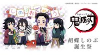 忍生日 2022