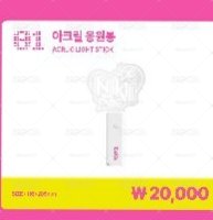 KiiiKiii FAN CONCERT線下手燈