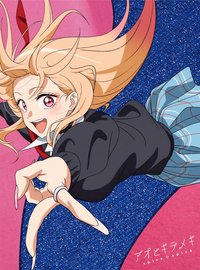戀上換裝娃娃 Season 2 OP 「アオとキラメキ」 Spira Spica