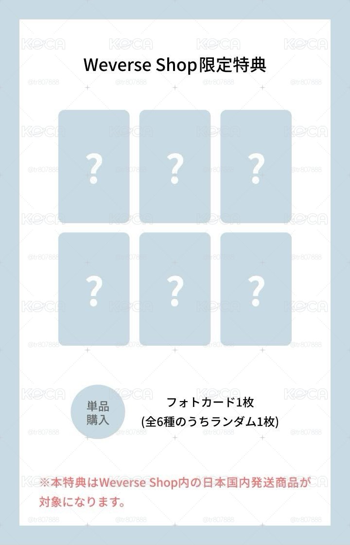 日咖PB特典卡