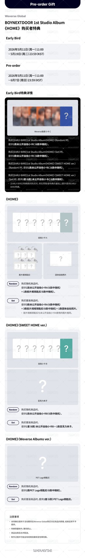 BND 1st Studio Album [HOME]