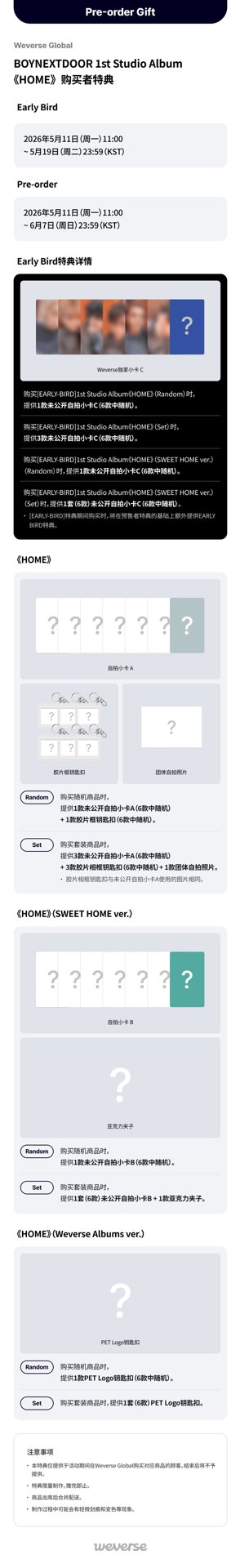BND 1st Studio Album [HOME]