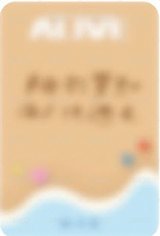 1ST ALBUM ALIVE ALLMD 台北 簽售卡 中簽卡 背面