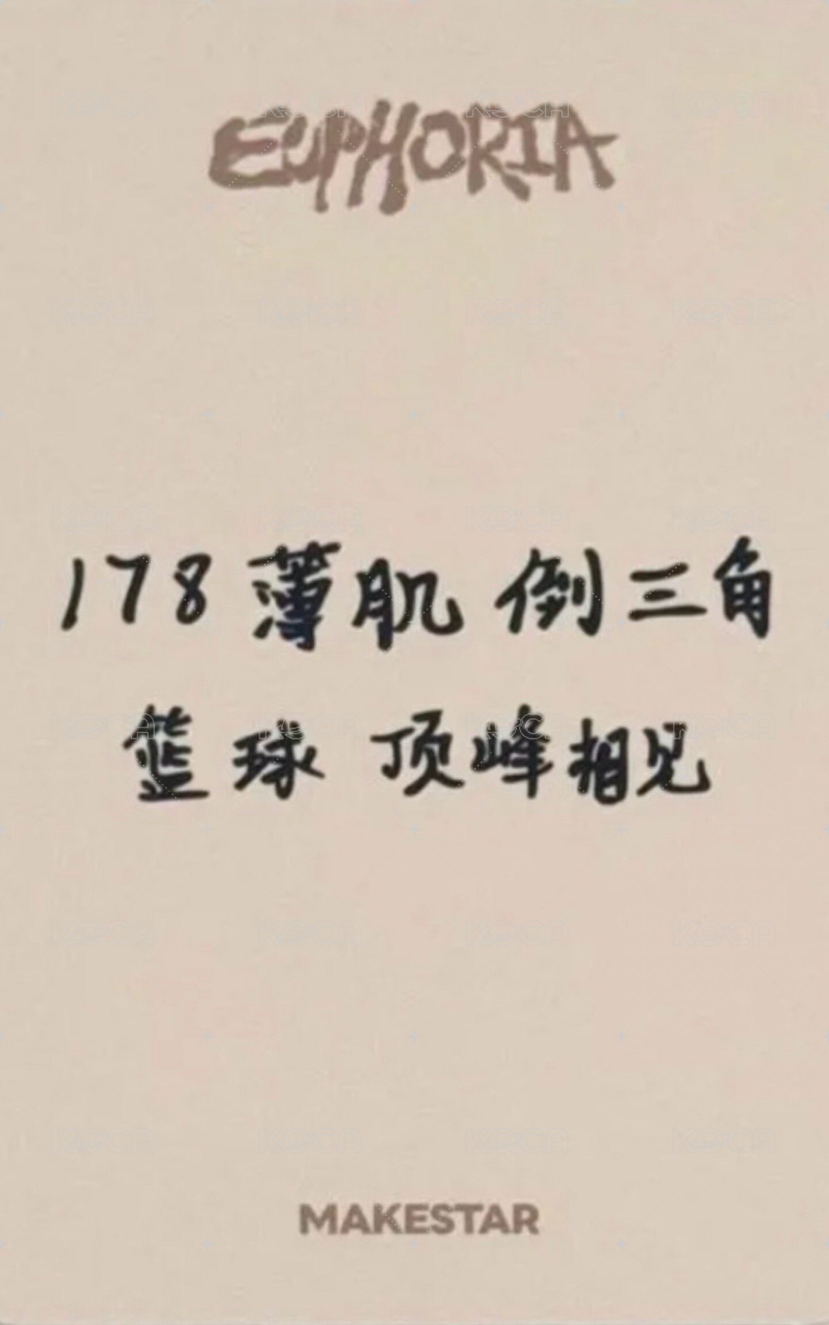 迷一 ms 重慶 簽售卡  背面