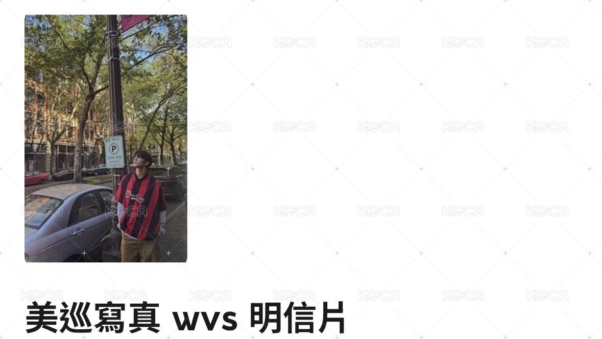美巡特典明信片彬