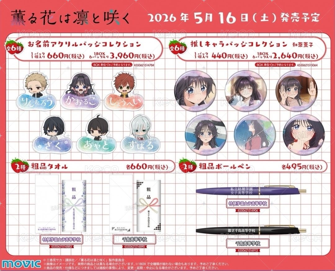 私立桔梗學園女子高等學校款 原子筆