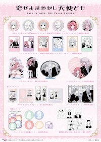 eeo store 池袋本店