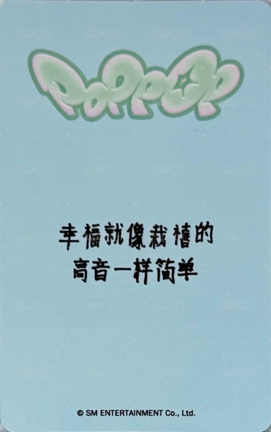 poppop kms pb 特典卡  背面