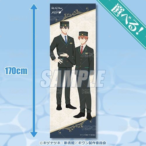 S賞 特大掛軸