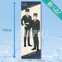 S賞 特大掛軸