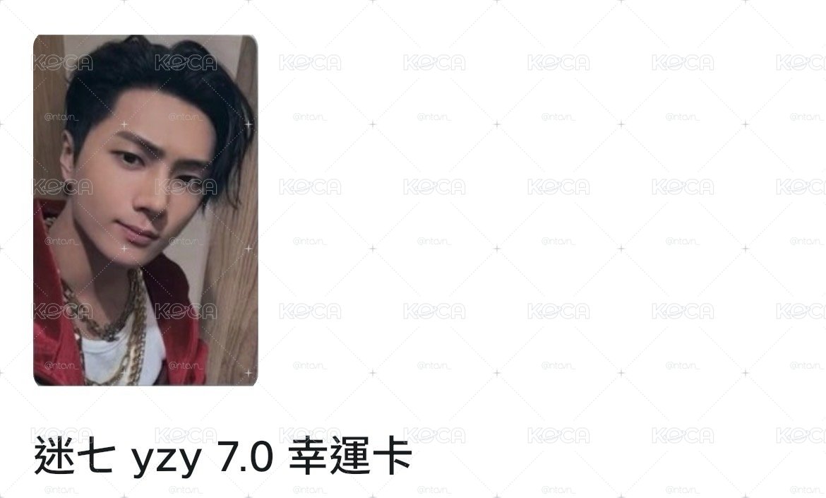 yzy7.0