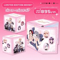 第二季 泰國特裝版BOXSET漫畫