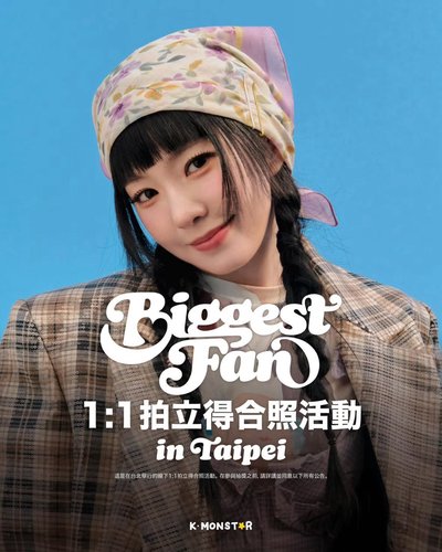 IRENE KM 台北合照專