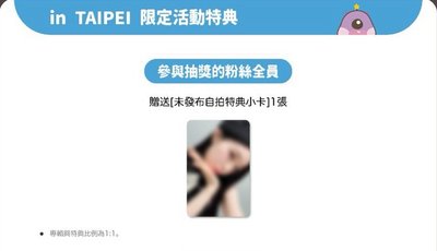 IRENE KM 台北合照專