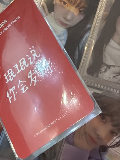 珉珉說你會發財！