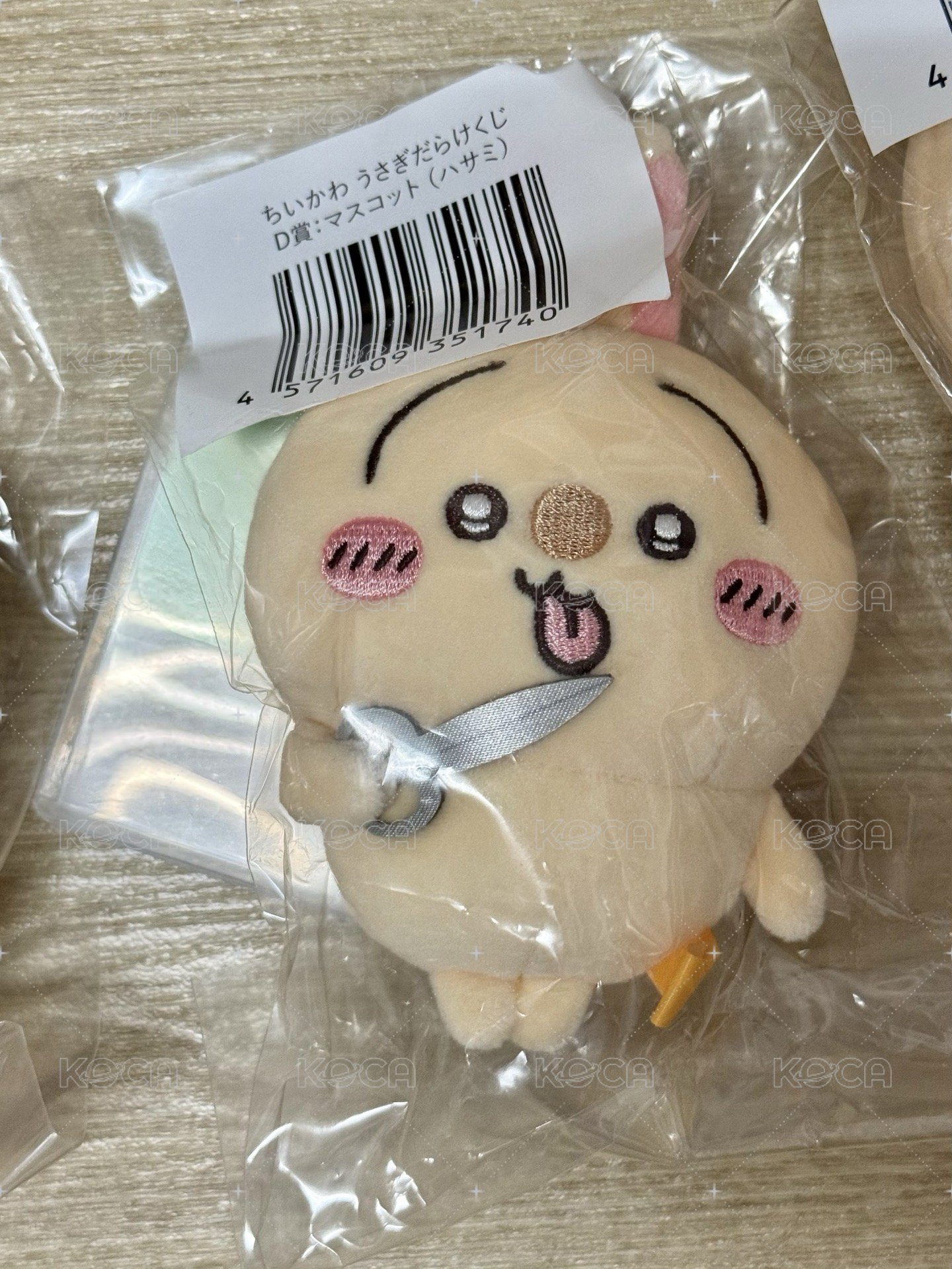 D剪刀