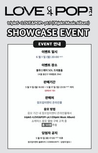 LOVE&POP pt.1 Jump Up Showcase