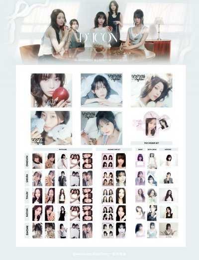許允真 DCION D社雜誌 現貨全新未拆封
