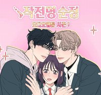 Audio Webtoon S1