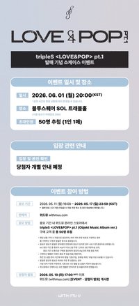 LOVE&POP pt.1 WITHMUU Showcase
