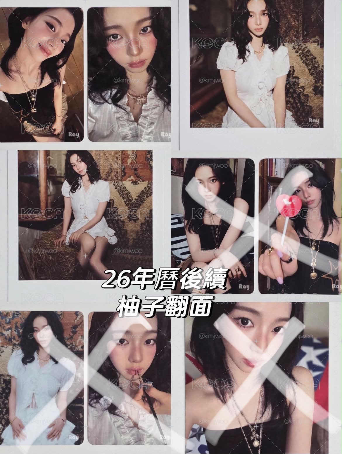 26年曆後續