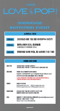 LOVE&POP pt.1 APPLEMUSIC Showcase