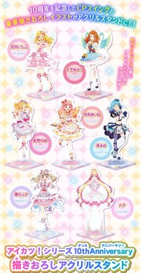 アイカツ！10週年 禮服系列
