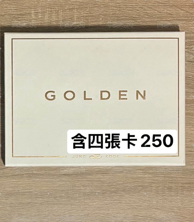 golden專含四張卡