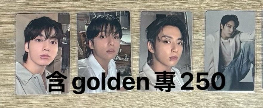 golden專含四張卡