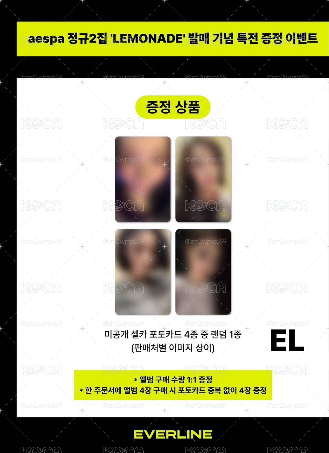 aespa lemonade el預售特典