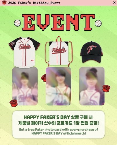 現貨 Faker 生日周邊 球衣 帽子 包包 全新未拆含小卡