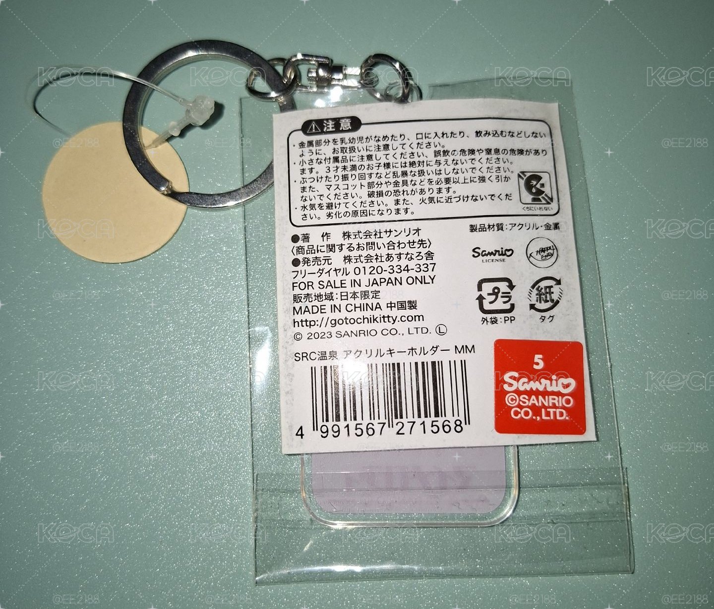 【三麗鷗】美樂蒂 牛奶瓶造型 壓克力吊飾