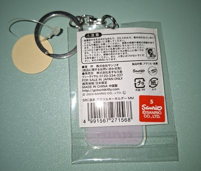 【三麗鷗】美樂蒂 牛奶瓶造型 壓克力吊飾
